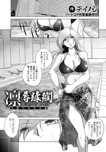 Page 111 of ANGEL Club 2021-02 - preview thumbnail