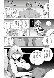 Page 114 of ANGEL Club 2021-02 - preview thumbnail