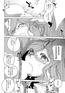 Page 122 of ANGEL Club 2021-02 - preview thumbnail