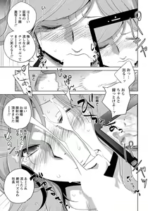 Page 123 of ANGEL Club 2021-02 - preview thumbnail