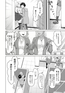 Page 146 of ANGEL Club 2021-02 - preview thumbnail
