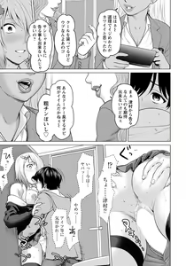 Page 147 of ANGEL Club 2021-02 - preview thumbnail