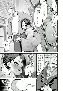 Page 219 of ANGEL Club 2021-02 - preview thumbnail