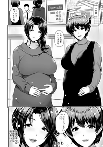 Page 254 of ANGEL Club 2021-02 - preview thumbnail