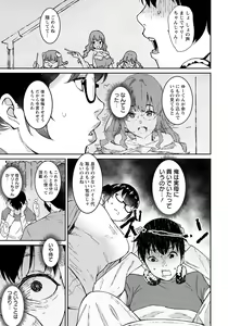 Page 257 of ANGEL Club 2021-02 - preview thumbnail