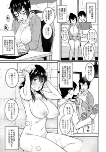 Page 259 of ANGEL Club 2021-02 - preview thumbnail