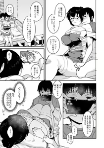 Page 269 of ANGEL Club 2021-02 - preview thumbnail