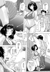 Page 303 of ANGEL Club 2021-02 - preview thumbnail