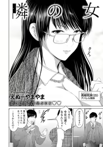 Page 336 of ANGEL Club 2021-02 - preview thumbnail