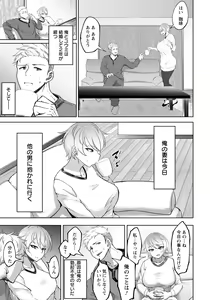 Page 357 of ANGEL Club 2021-02 - preview thumbnail