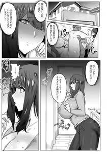 Page 73 of ANGEL Club 2021-02 - preview thumbnail