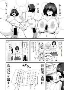 Page 104 of COMIC Shingeki 2021-02 - preview thumbnail