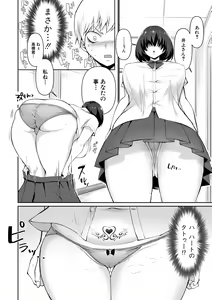 Page 106 of COMIC Shingeki 2021-02 - preview thumbnail