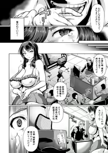 Page 172 of COMIC Shingeki 2021-02 - preview thumbnail