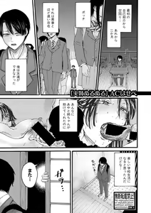 Page 193 of COMIC Shingeki 2021-02 - preview thumbnail