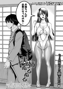 Page 194 of COMIC Shingeki 2021-02 - preview thumbnail