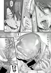 Page 210 of COMIC Shingeki 2021-02 - preview thumbnail