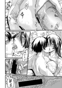 Page 212 of COMIC Shingeki 2021-02 - preview thumbnail