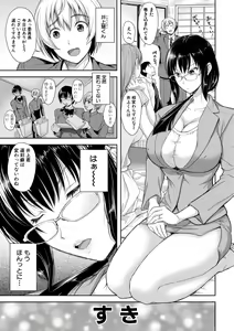 Page 229 of COMIC Shingeki 2021-02 - preview thumbnail
