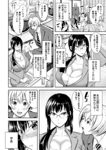 Page 230 of COMIC Shingeki 2021-02 - preview thumbnail