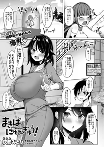 Page 257 of COMIC Shingeki 2021-02 - preview thumbnail