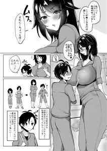 Page 258 of COMIC Shingeki 2021-02 - preview thumbnail