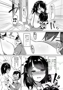 Page 263 of COMIC Shingeki 2021-02 - preview thumbnail