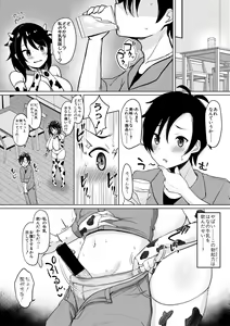 Page 268 of COMIC Shingeki 2021-02 - preview thumbnail