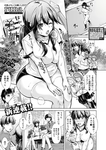 Page 289 of COMIC Shingeki 2021-02 - preview thumbnail