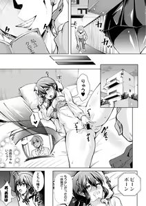Page 293 of COMIC Shingeki 2021-02 - preview thumbnail