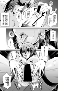 Page 307 of COMIC Shingeki 2021-02 - preview thumbnail