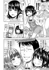 Page 32 of COMIC Shingeki 2021-02 - preview thumbnail