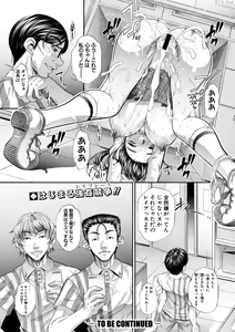 Page 346 of COMIC Shingeki 2021-02 - preview thumbnail