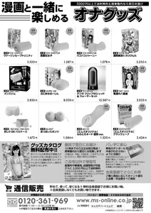 Page 349 of COMIC Shingeki 2021-02 - preview thumbnail