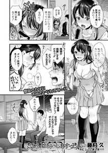 Page 352 of COMIC Shingeki 2021-02 - preview thumbnail