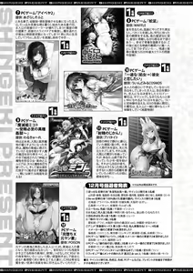 Page 377 of COMIC Shingeki 2021-02 - preview thumbnail