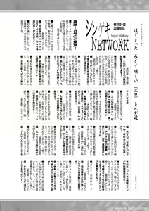 Page 378 of COMIC Shingeki 2021-02 - preview thumbnail