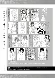 Page 379 of COMIC Shingeki 2021-02 - preview thumbnail