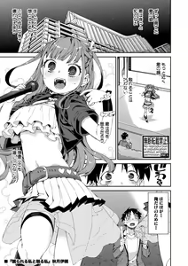Page 39 of COMIC Shingeki 2021-02 - preview thumbnail