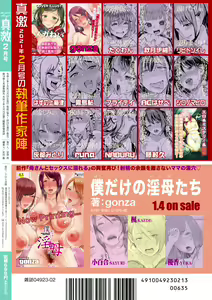 Page 397 of COMIC Shingeki 2021-02 - preview thumbnail