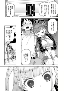 Page 43 of COMIC Shingeki 2021-02 - preview thumbnail