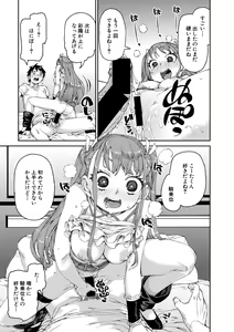 Page 63 of COMIC Shingeki 2021-02 - preview thumbnail