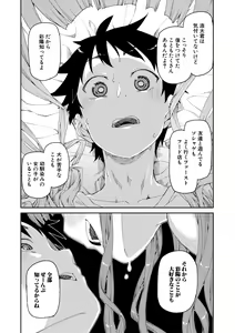 Page 65 of COMIC Shingeki 2021-02 - preview thumbnail
