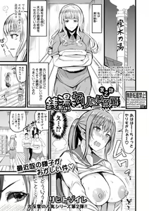 Page 73 of COMIC Shingeki 2021-02 - preview thumbnail