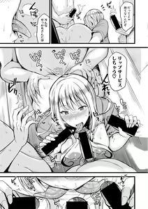Page 89 of COMIC Shingeki 2021-02 - preview thumbnail