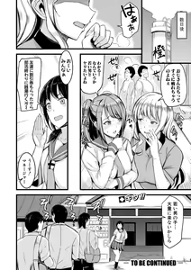 Page 96 of COMIC Shingeki 2021-02 - preview thumbnail