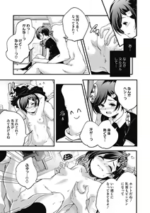 Page 11 of LQ -Little Queen- Vol. 37 - preview thumbnail
