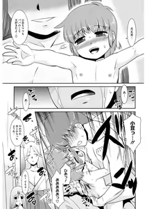 Page 121 of LQ -Little Queen- Vol. 37 - preview thumbnail