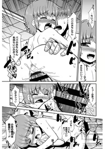 Page 129 of LQ -Little Queen- Vol. 37 - preview thumbnail