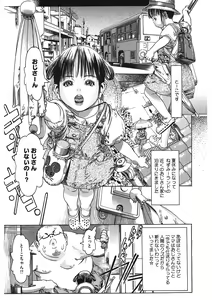 Page 137 of LQ -Little Queen- Vol. 37 - preview thumbnail